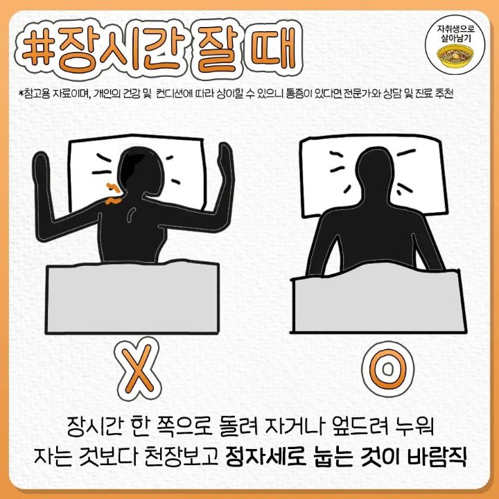 절대 하면 안되는 목 아작나는 동작.jpg | 인스티즈