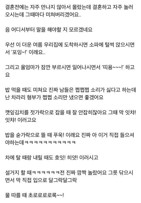 형부가 이상해요.. | 인스티즈