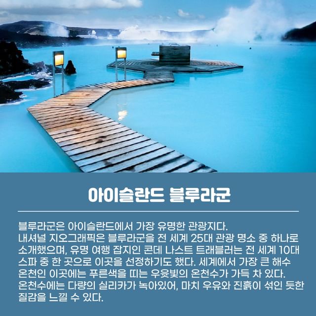 아무렇게나 셔터 눌러도 인생샷 나오는 푸른빛 여행지 모음.jpg | 인스티즈