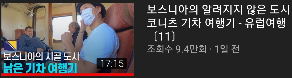 네임드 여행 유튜버들 조회수 근황 | 인스티즈