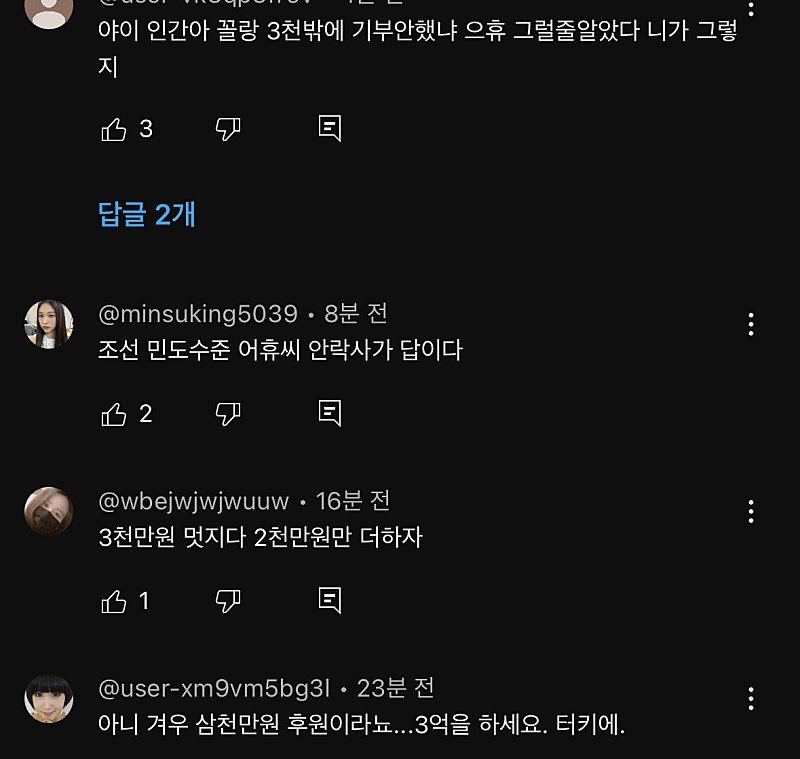 튀르키예즈 유투버 이용진 근황 | 인스티즈