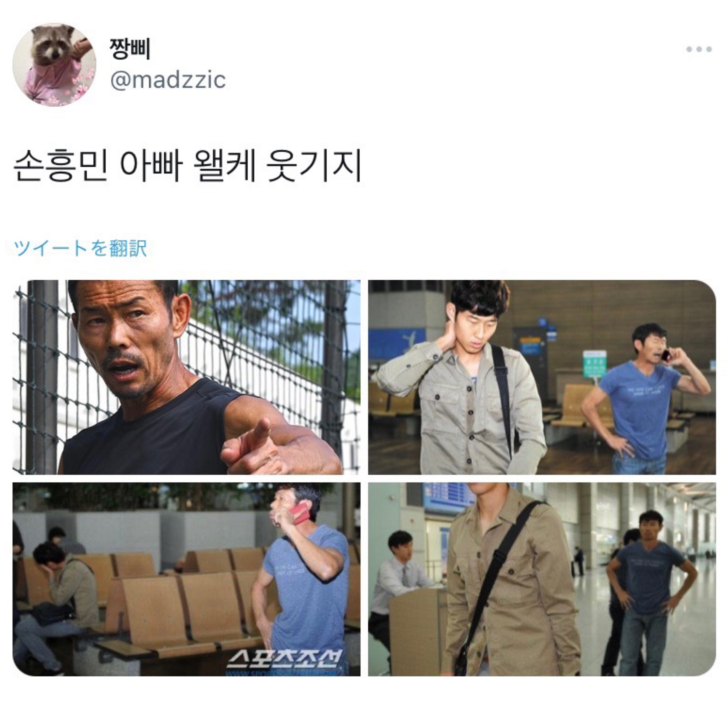요즘 따라하는 사람 많다는 흥민네컷 | 인스티즈