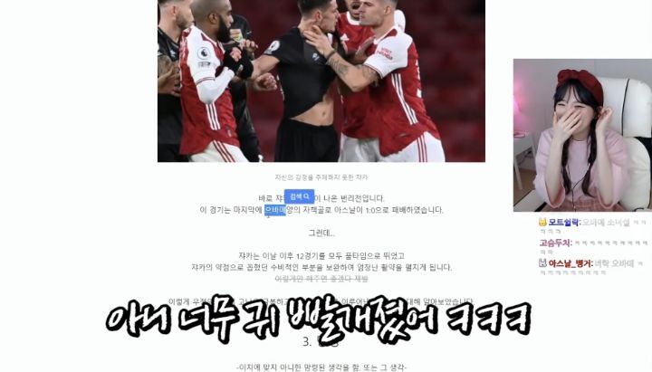 편견 없는 스트리머 우정잉.jpg (feat. 오바메양) | 인스티즈