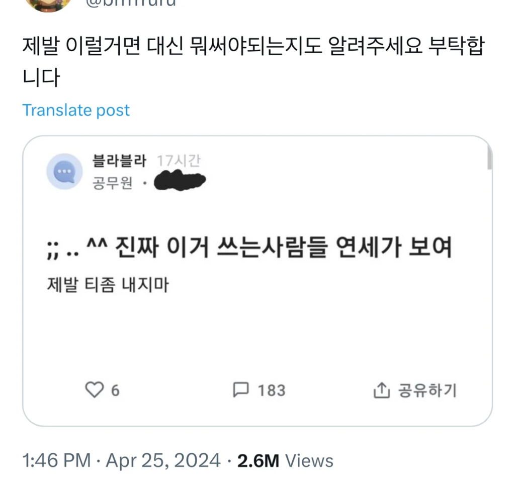 진짜 이거 쓰는 사람들 연세가 보여.jpg | 인스티즈