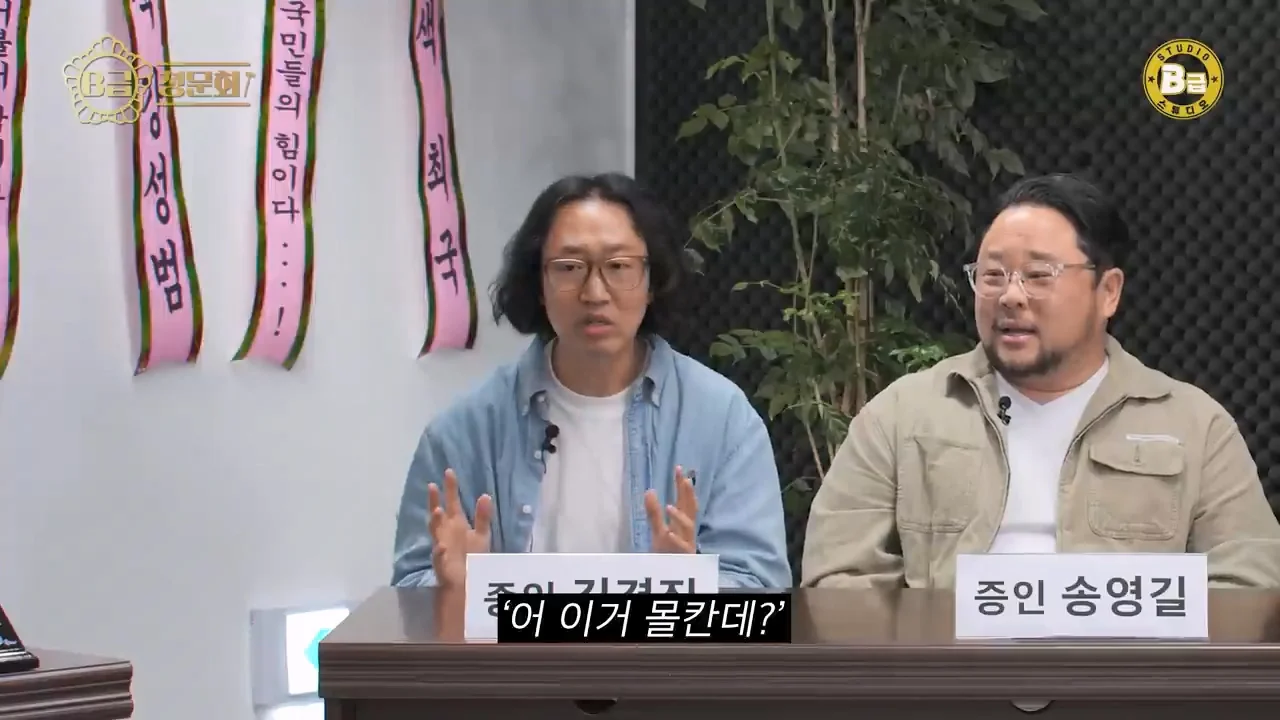 김경진이 말하는 몰래카메라 박명수 뒷담화 논란 해명 | 인스티즈