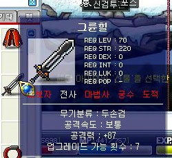 메이플스토리 두손검 간지 삼대장 | 인스티즈