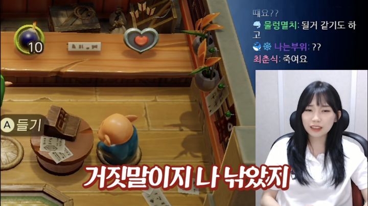 손버릇이 좋지 못한 트위치 스트리머 우정잉...gif | 인스티즈