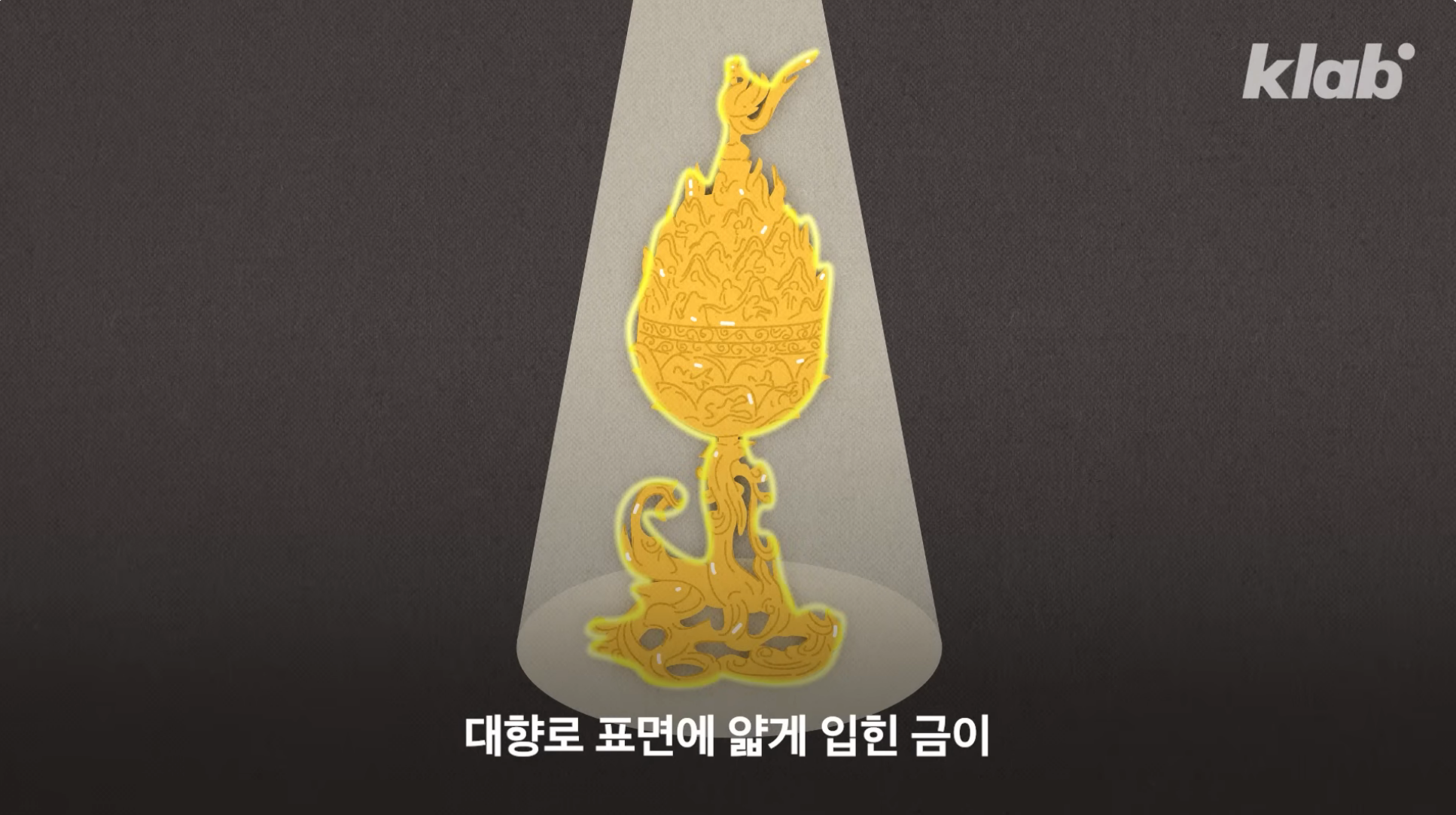 단 한 점의 문화유산만을 위해 특별전시관을 지은 국립부여박물관 | 인스티즈