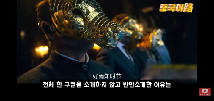 슬슬 오징어 게임에 숟가락 얹는 중국 | 인스티즈