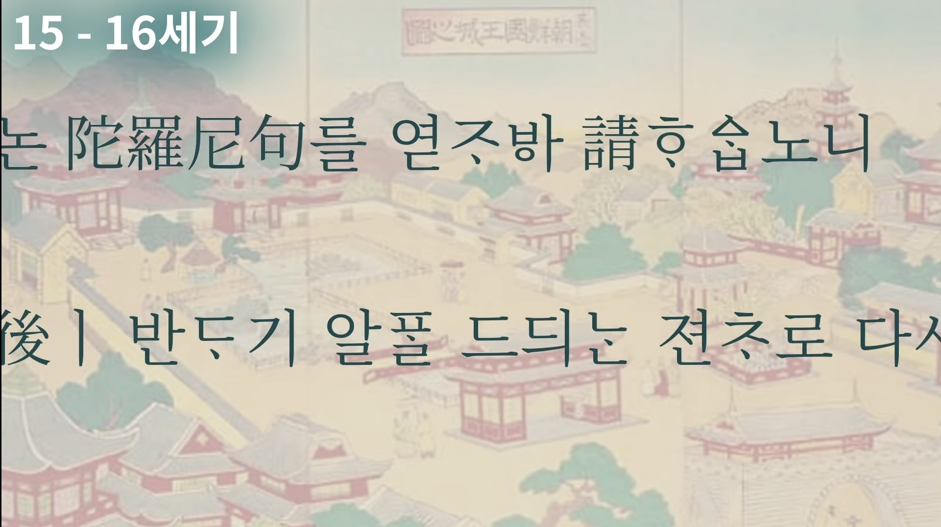 과거로 가도 말이 통할까요? | 인스티즈