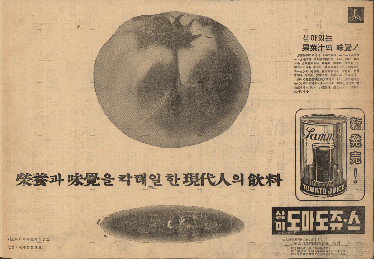 삼미광고 이미지