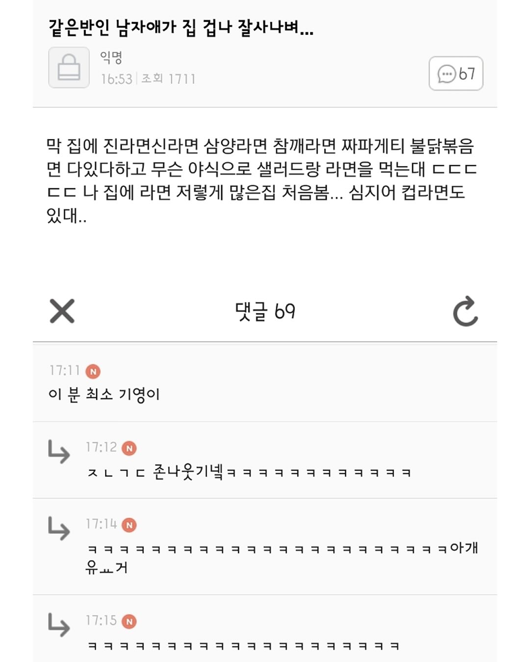 어제 홍대에서 차 지붕열고 천천히 가고 있었는데 | 인스티즈