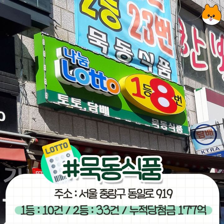 서울로또 이미지