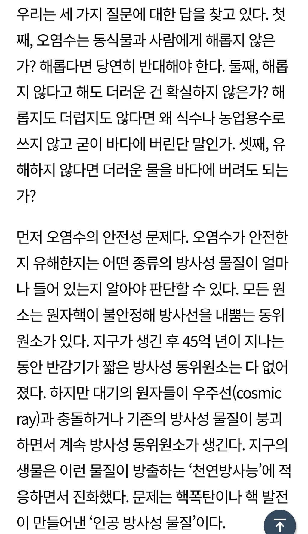 [유시민칼럼] 수영장에 오줌을 눈다면 | 인스티즈