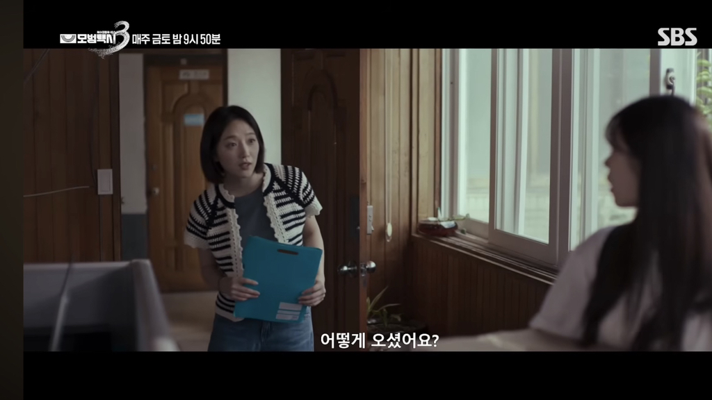 모범택시3 9화 예고편 김의성 | 인스티즈