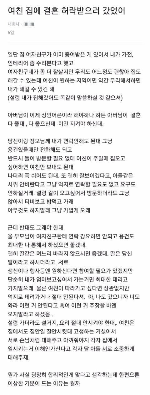 장인어른이 요구하는 결혼조건.jpg | 인스티즈