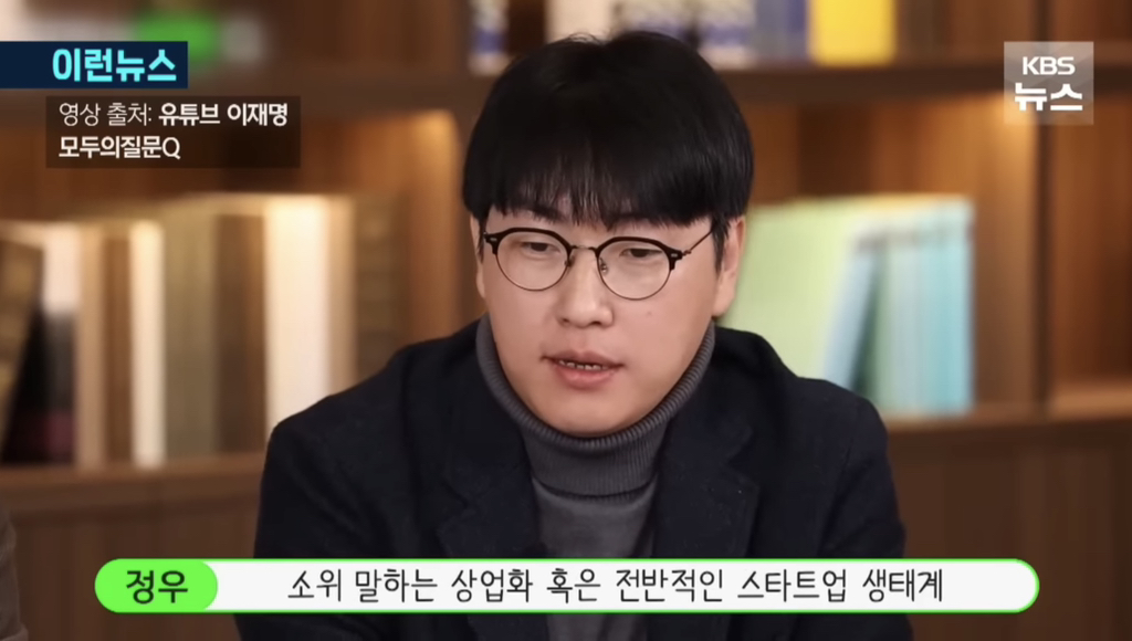 이재명과 어느 전문가의 만남 | 인스티즈
