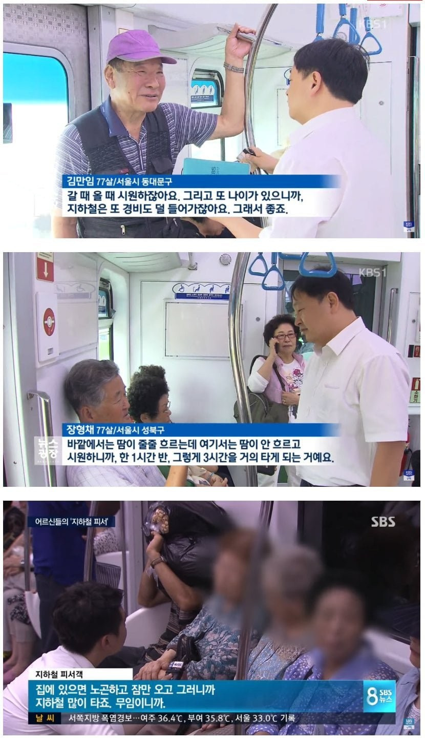 지하철 피서 나서는 노인들.jpg | 인스티즈