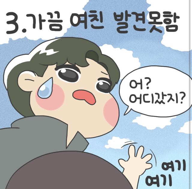 키작은 여자친구의 특징.jpg | 인스티즈