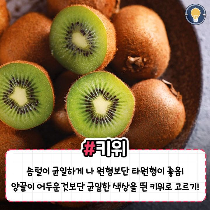 실패 없이 맛있는 과일 고르는 꿀팁.jpg | 인스티즈