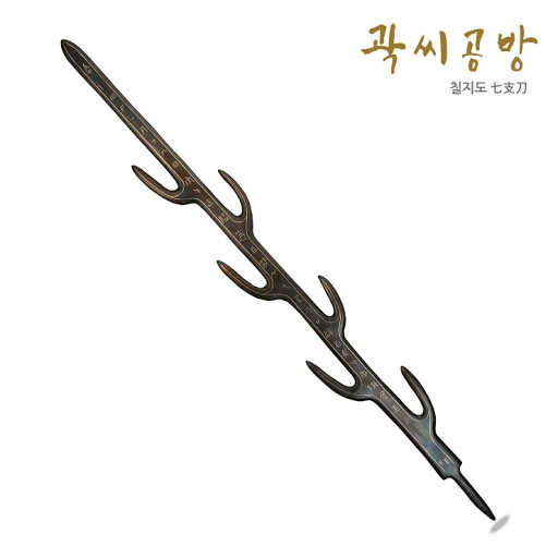 백제가 일본에 하사한 검 | 인스티즈