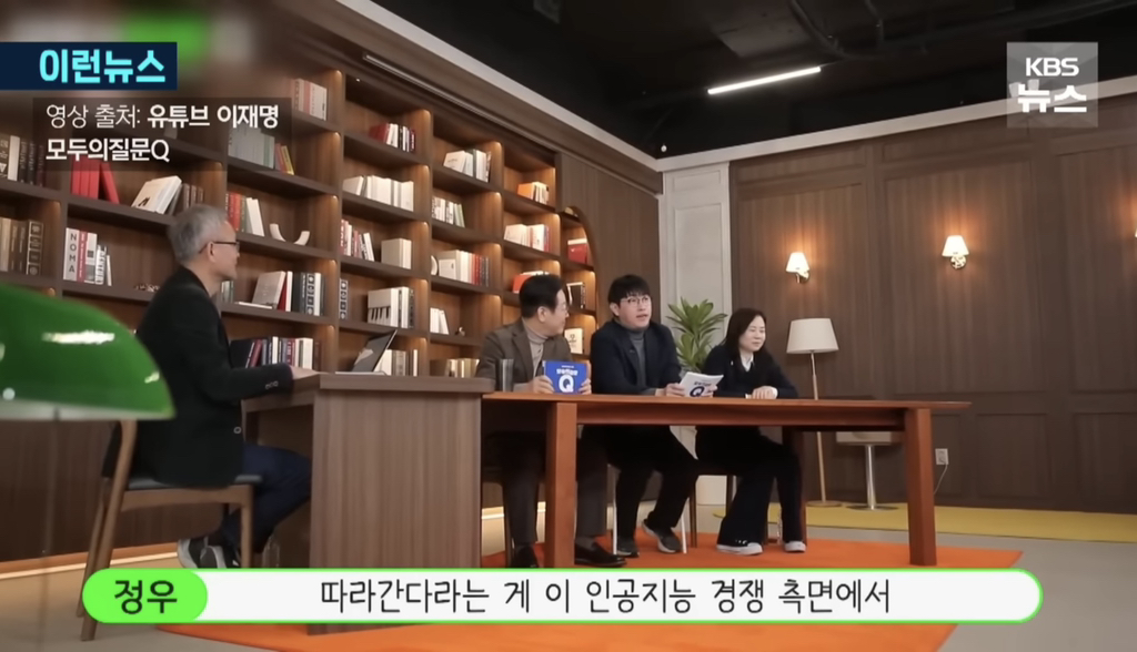 이재명과 어느 전문가의 만남 | 인스티즈