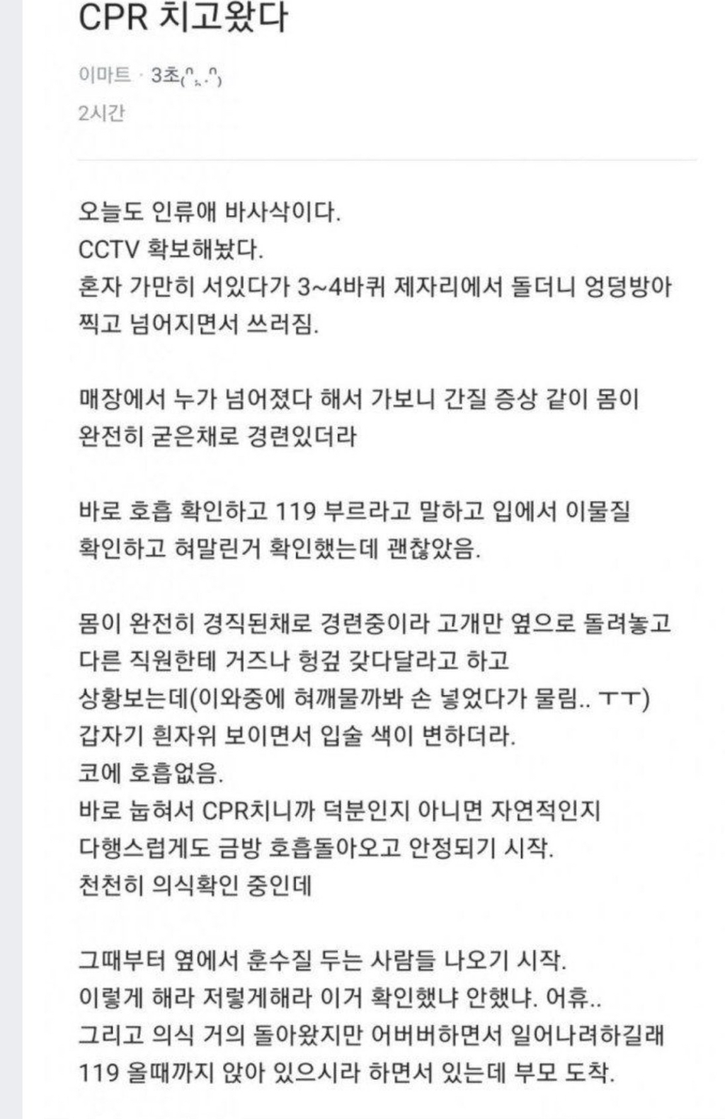 인류애 박살 나는 순간 | 인스티즈