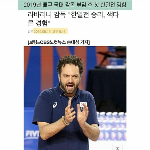 이탈리아 사람이 한일전 의미를 깨닫는 과정.jpg | 인스티즈
