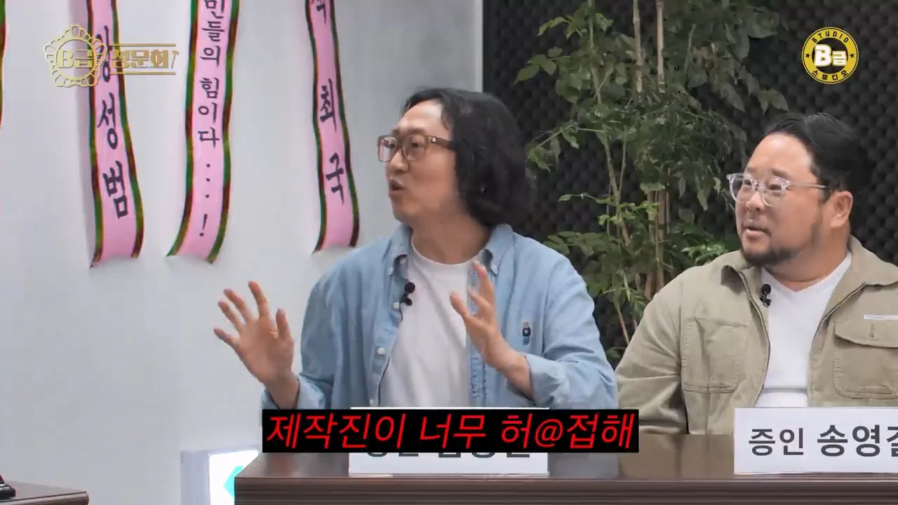 김경진이 말하는 몰래카메라 박명수 뒷담화 논란 해명 | 인스티즈