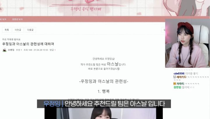 편견 없는 스트리머 우정잉.jpg (feat. 오바메양) | 인스티즈