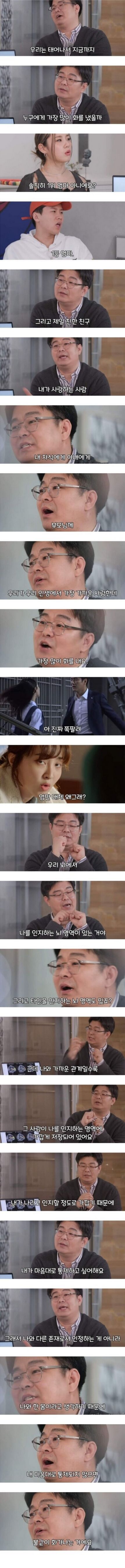 많은 사람들이 범하는 실수 | 인스티즈