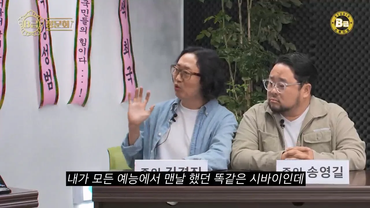 김경진이 말하는 몰래카메라 박명수 뒷담화 논란 해명 | 인스티즈