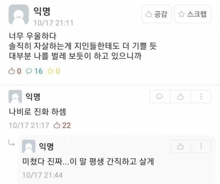 따스해지는 글들 | 인스티즈