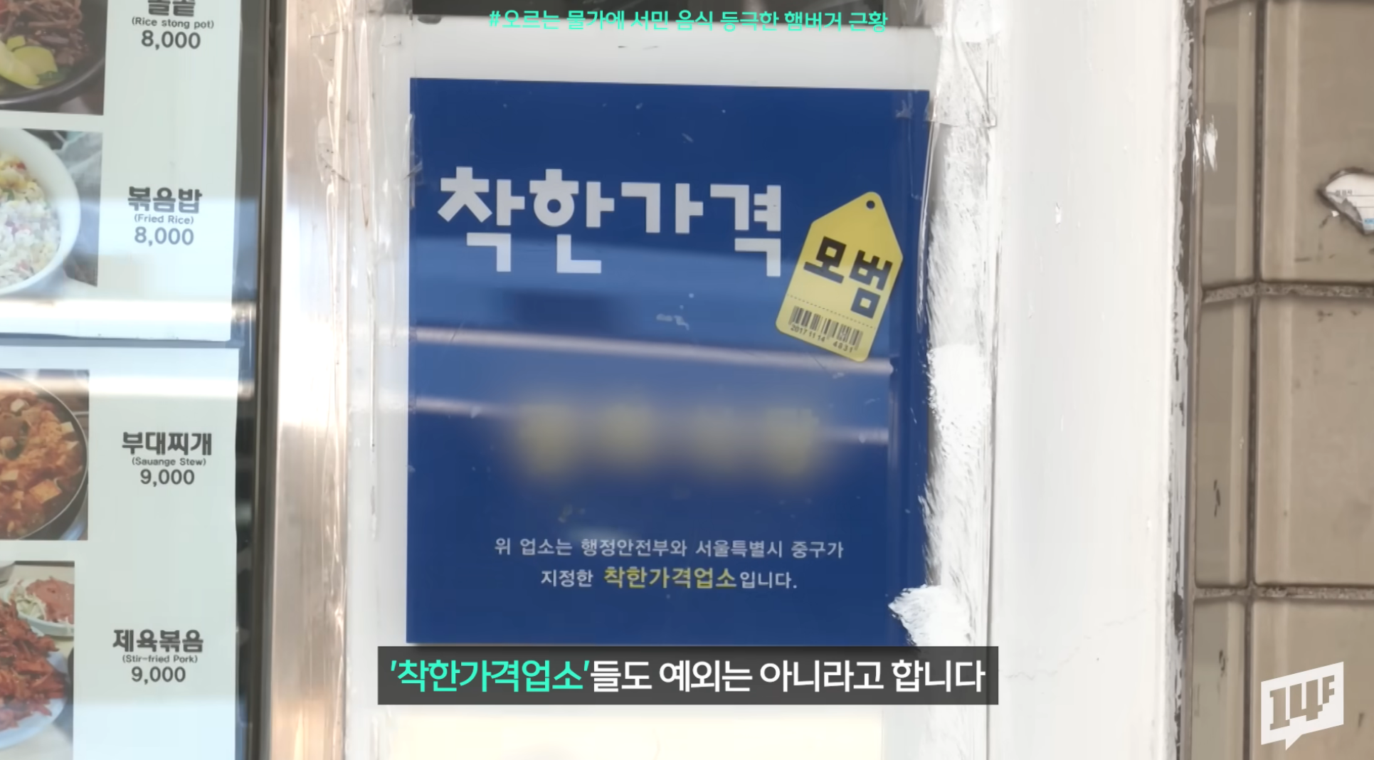 그 돈이면 국밥..이 아니라 서민 음식 등극한 햄버거 근황 | 인스티즈