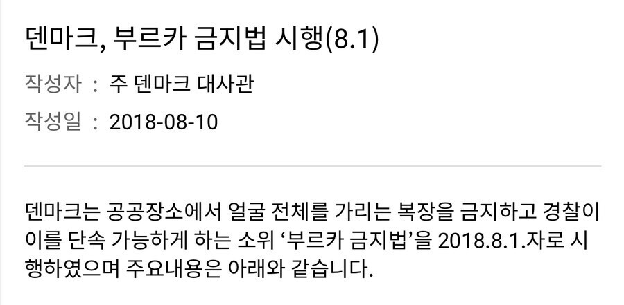 유럽에서 확산중인 금지 법안.png | 인스티즈