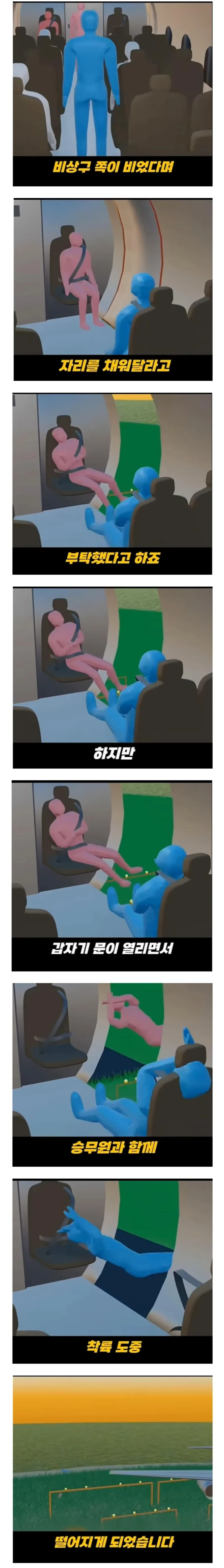 기네스북에 박제된 현실판 데스티네이션 | 인스티즈