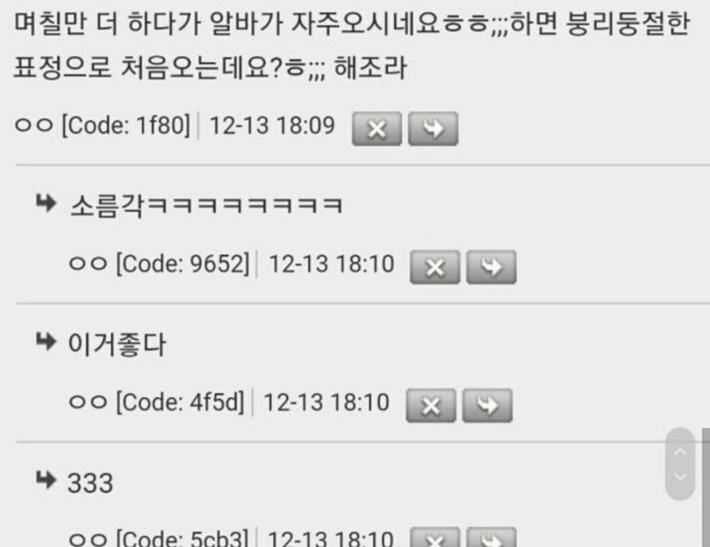 마트가서 어제랑 똑같은 품목 사왔는데 알바가 약간 혼란스러워 하는것 같다 | 인스티즈