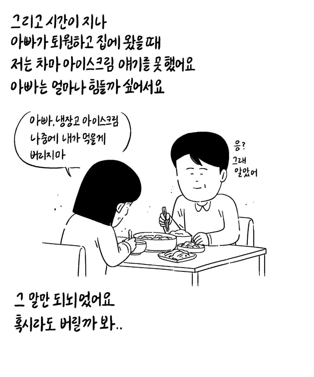 키크니 사연툰.jpg | 인스티즈