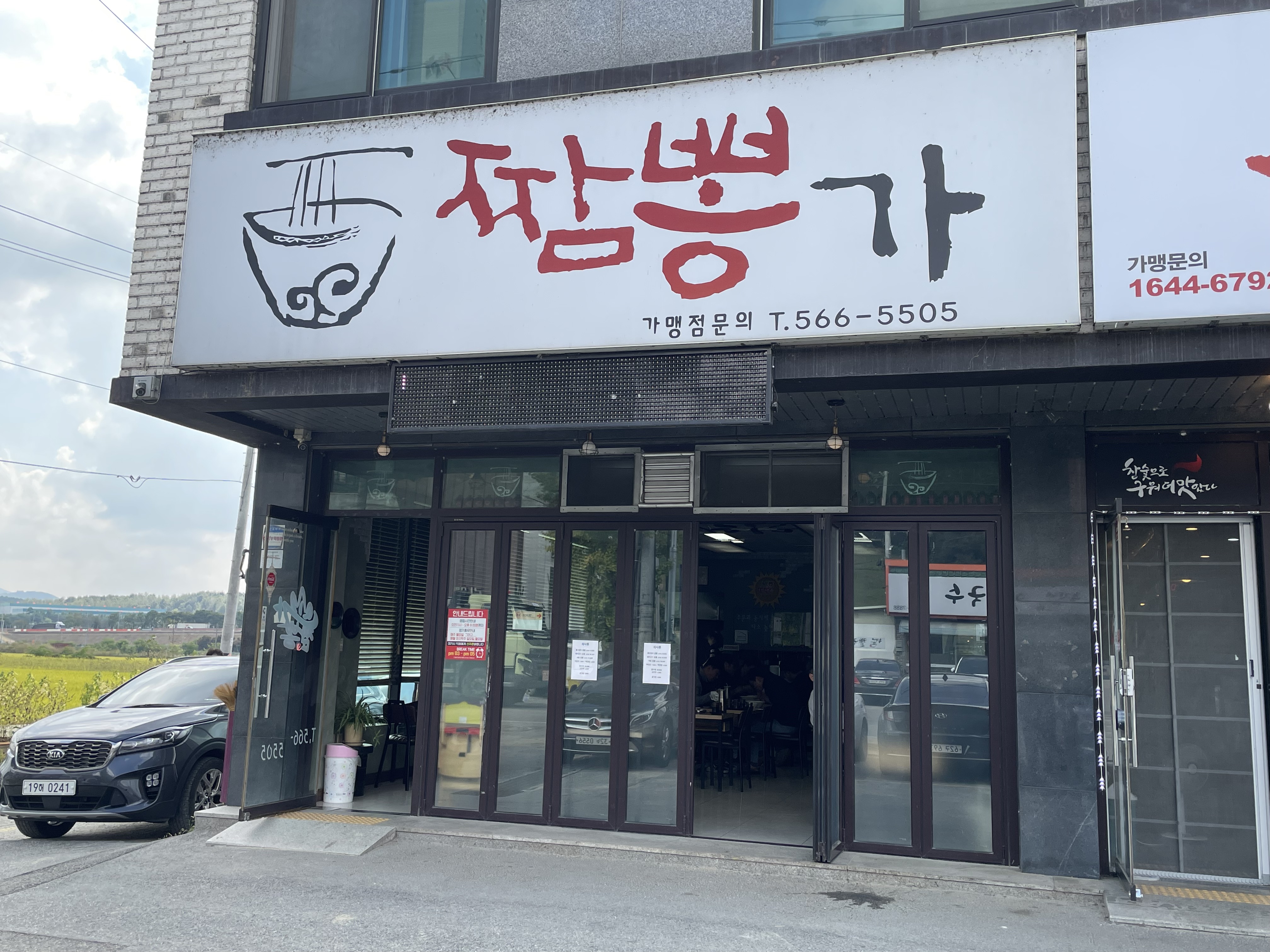 짬뽕가 이미지