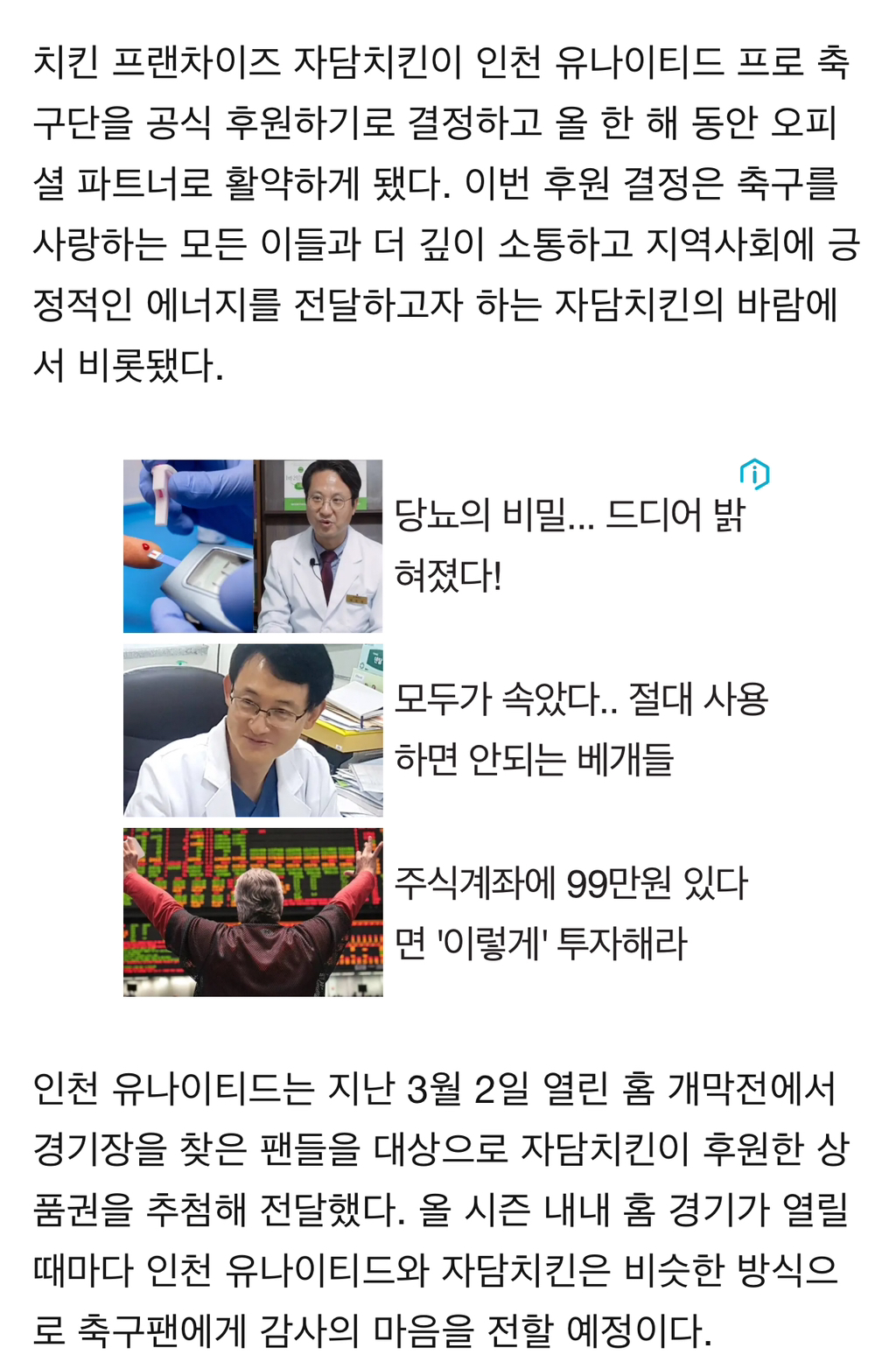 자담치킨인천 이미지