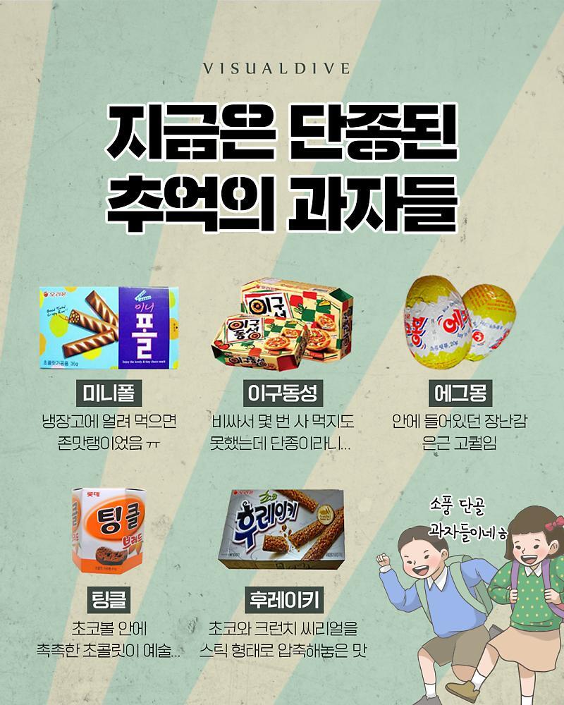 추억의과자 이미지
