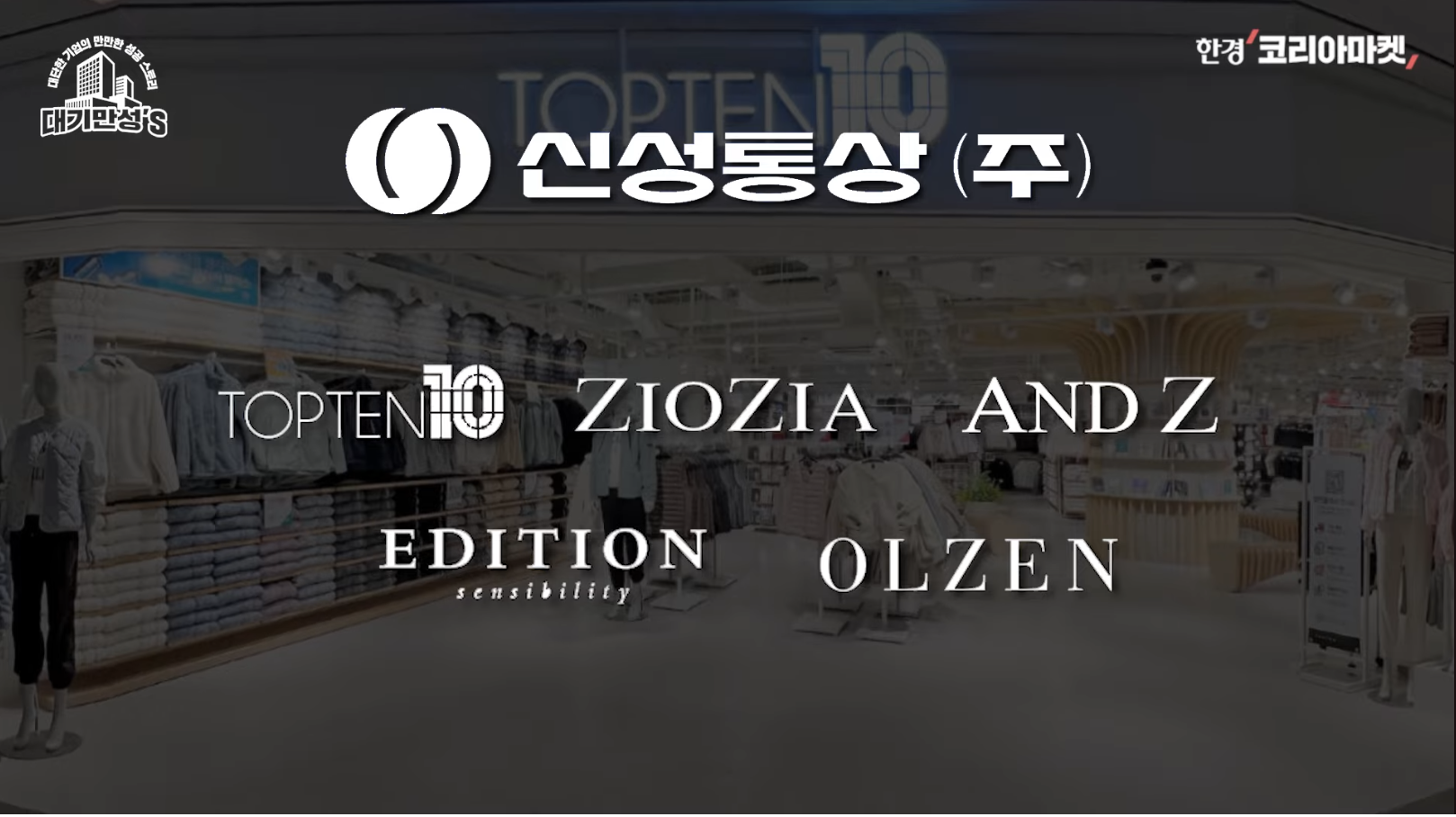 유니클로 대항마로 응원해줬더니... 배신으로 응답한 신성통상 - ☆ ··· 하프타임 - 樂soccer