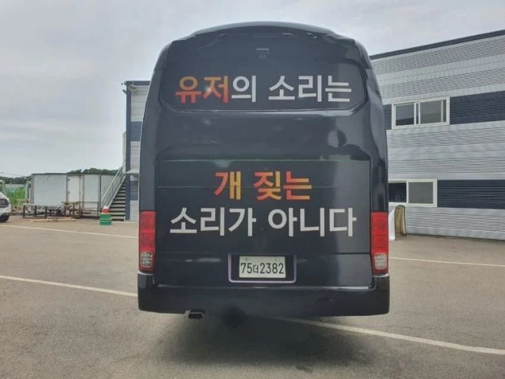 K-게임 시위 레전드.jpg | 인스티즈