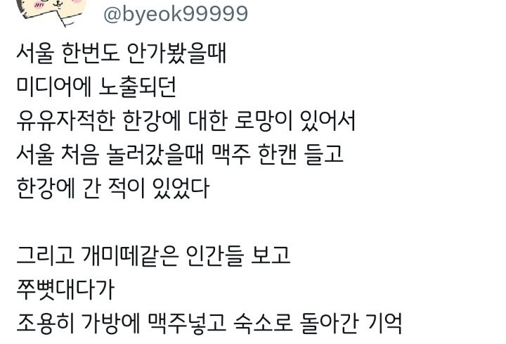 달리기 33분 하는것 보다 효율적이라는 운동유유자적한 한강에 대한 로망이 있어서 맥주 한캔 들고 간 적 있음.twt | 인스티즈
