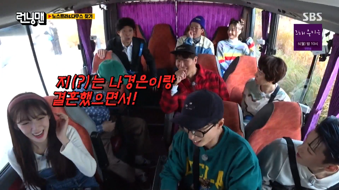 [런닝맨] 나 일하면서 이 안에서 연애하는 거 반대예요! | 인스티즈