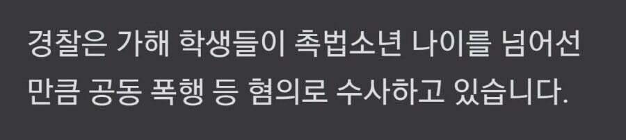 중학생 2명, 길가던 40대 여성 묻지마 폭행.gif | 인스티즈