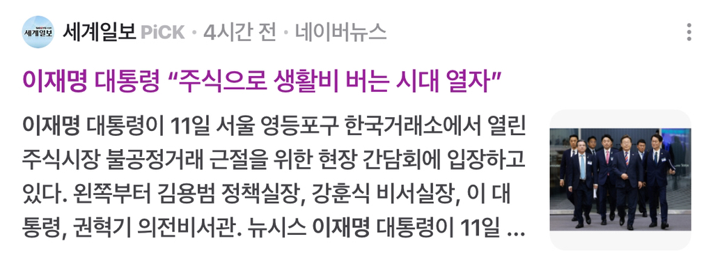 오늘자 이재명 대통령 | 인스티즈