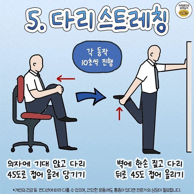앉아서 하는 30초 직장인 스트레칭.jpg | 인스티즈