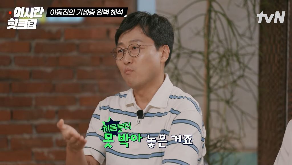영화 기생충(20 등장인물 이름에 담긴 숨은 의미...jpg | 인스티즈