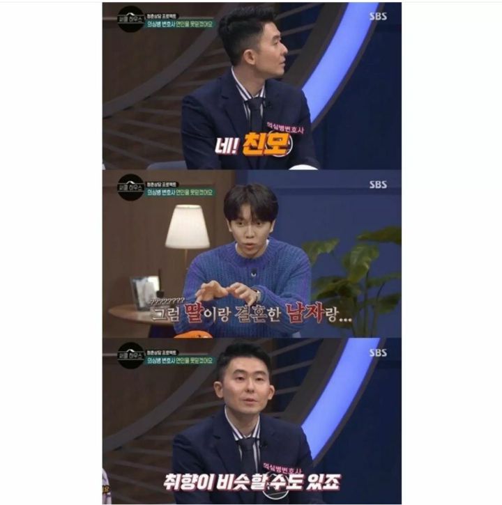 장모님이랑 바람난 사위ㄷㄷ | 인스티즈